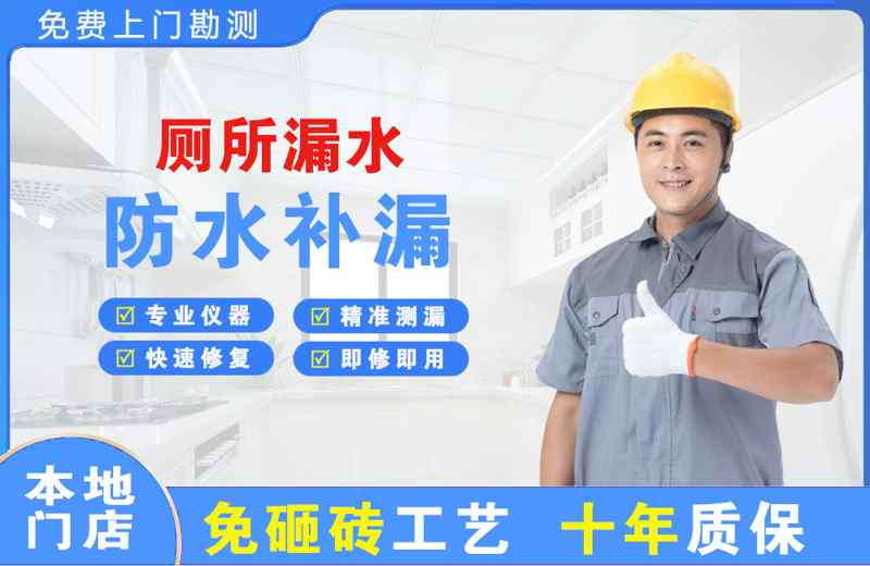 吉林市厕所漏水维修